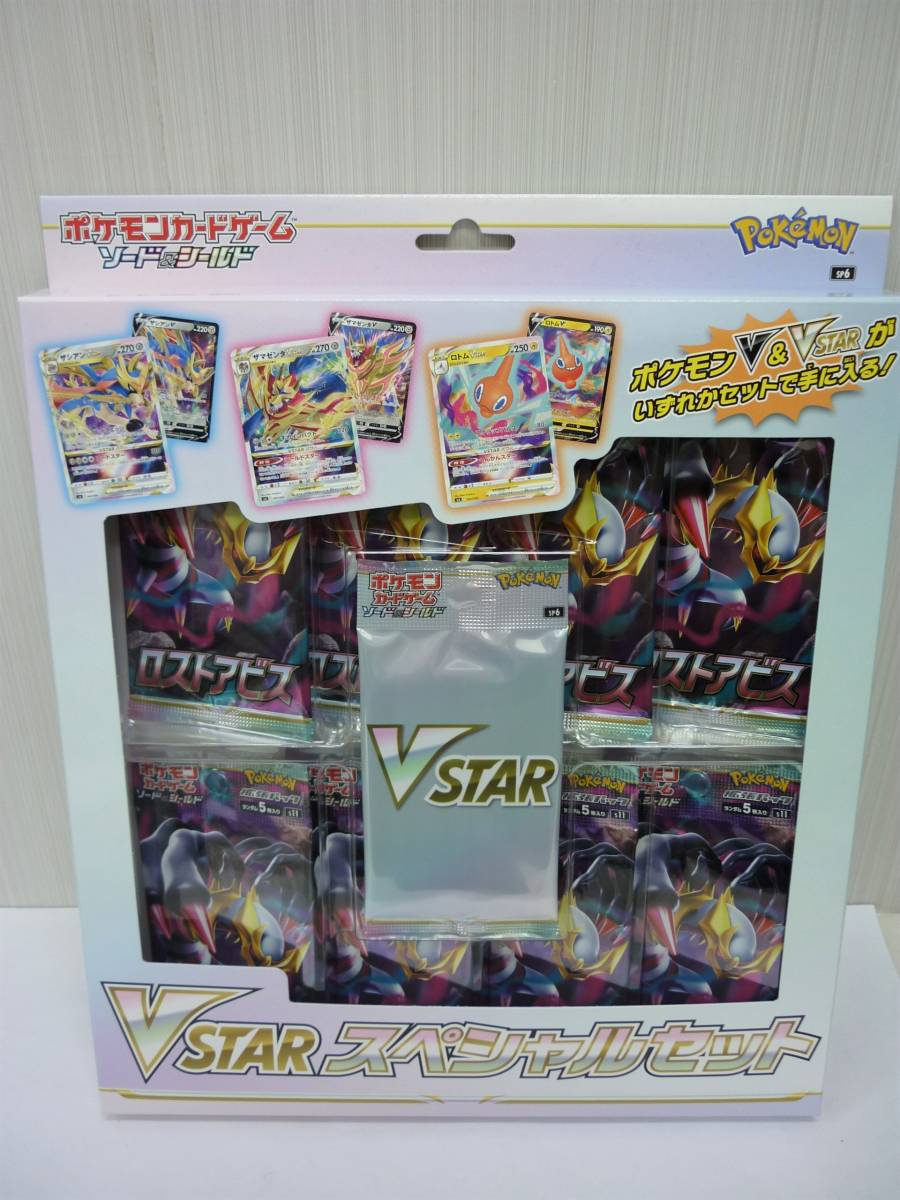 数量限定，格安 保管品 ポケモン カードゲーム ソード＆シールド V STAR スペシャルセット プロモカードパック a(パック、ボックス、特殊セット)｜売買されたオークション情報、yahooの商品情報をアーカイブ パック、ボックス、特殊セット