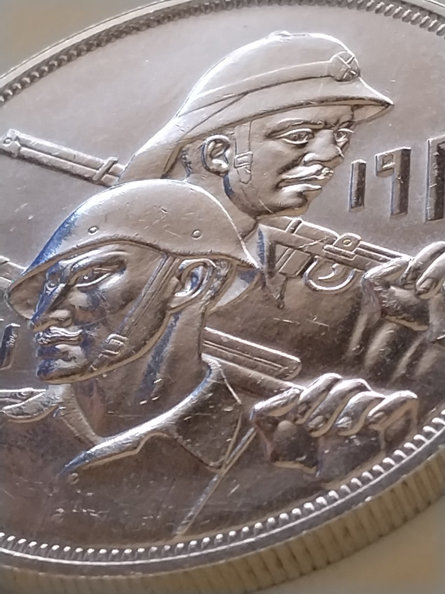 1971年 1ディナール イラク銀貨 Iraq イラク イラク軍50周年記念銀貨