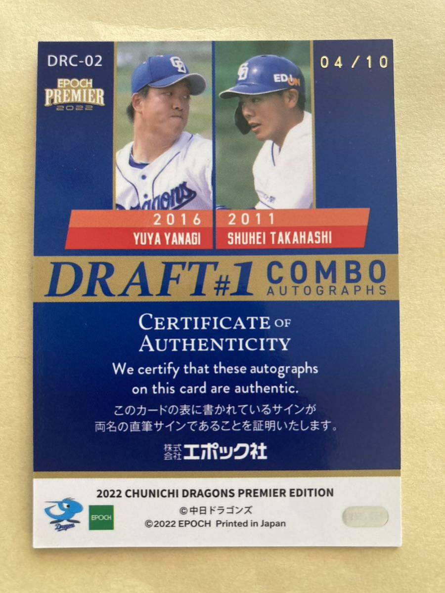 横山楓 10枚限定 ファーストナンバー BBM 2022 ルーキーエディション