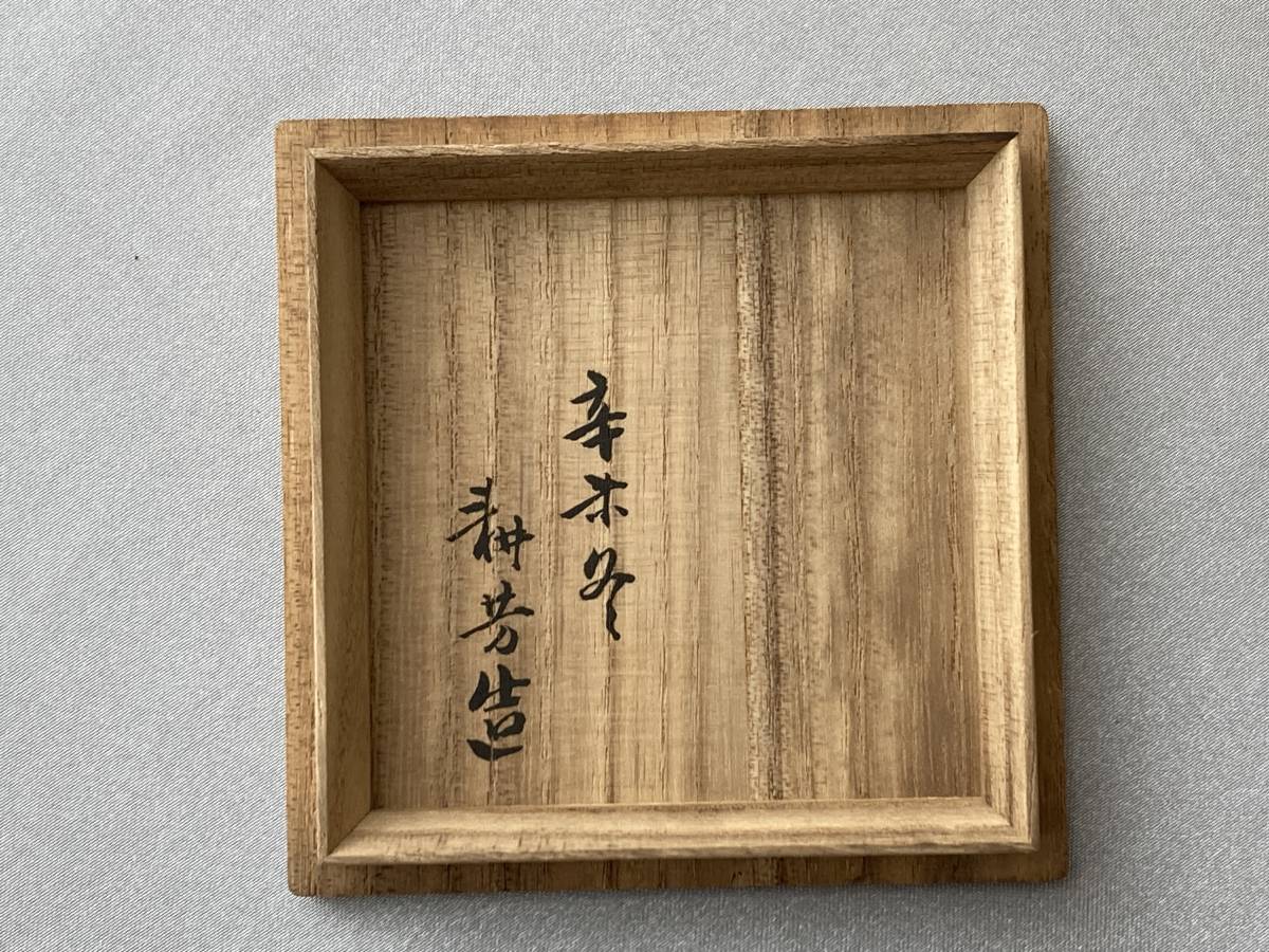 高台寺蒔絵 棗 菊桐 共箱 茶道具 蒔絵 2026年最新Yahoo!オークション