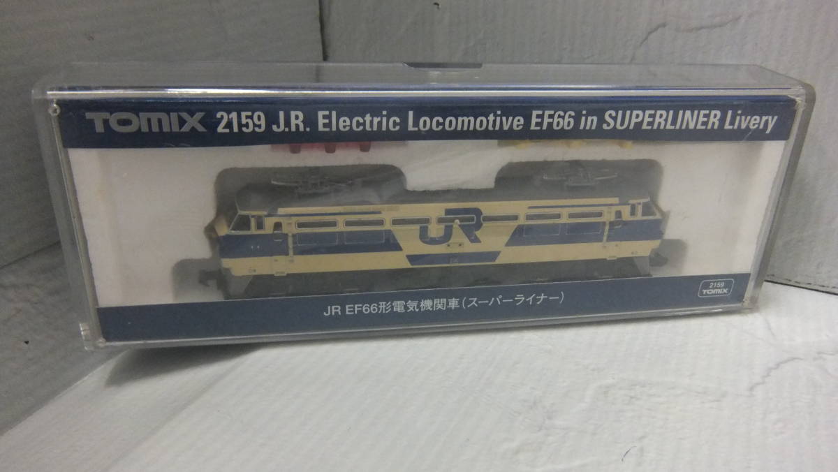 3092　Nゲージ TOMIX トミックス 　 Nゲージ 2159 JR EF66形 電気機関車 スーパーライナー 鉄道模型 
