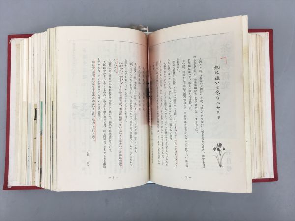 安い，新作登場】 茶道の研究 59冊 昭和46年-昭和50年 2308BKM096