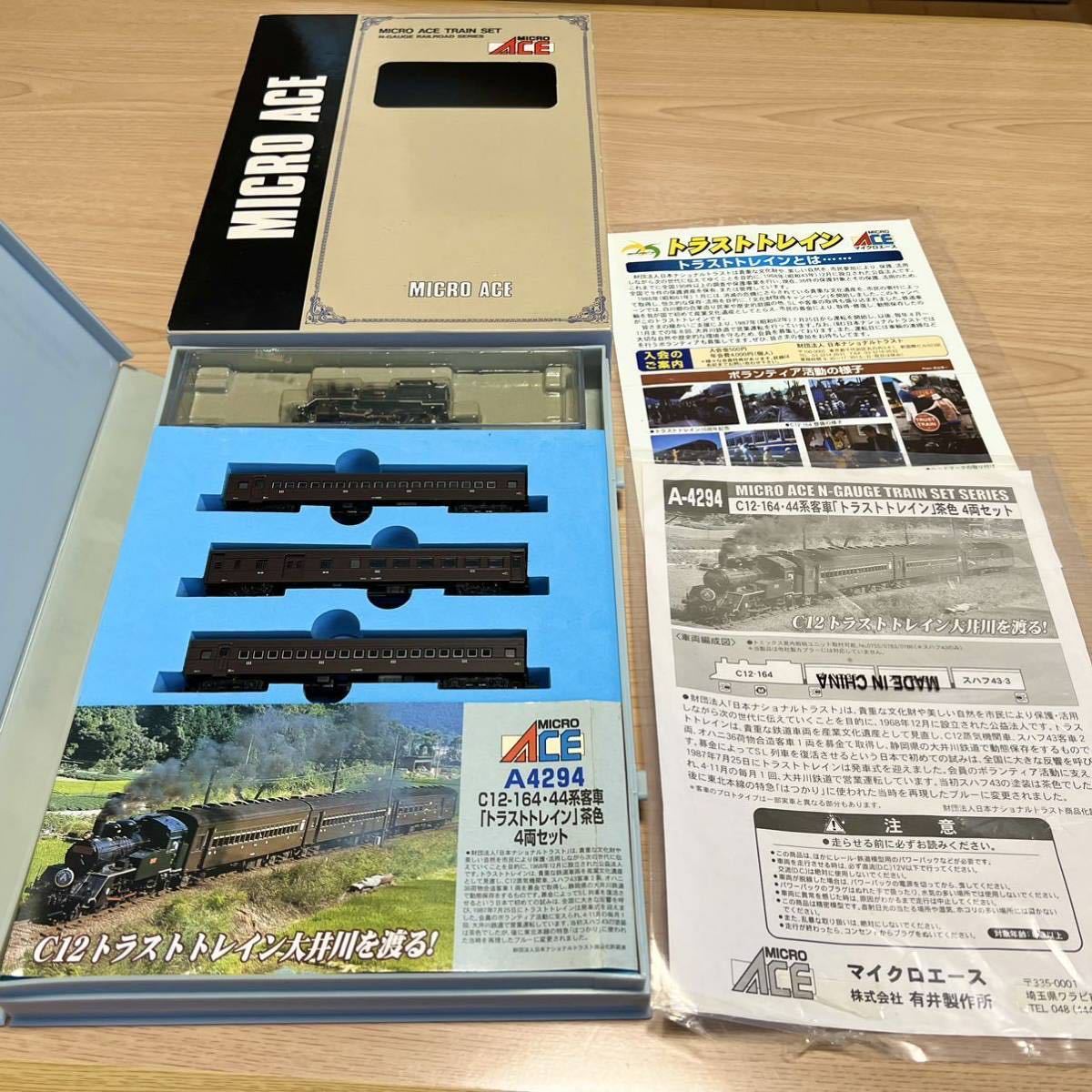100円〜鉄道模型多数出品☆美品！MICRO ACE A-4294 C12-164 44系 客車