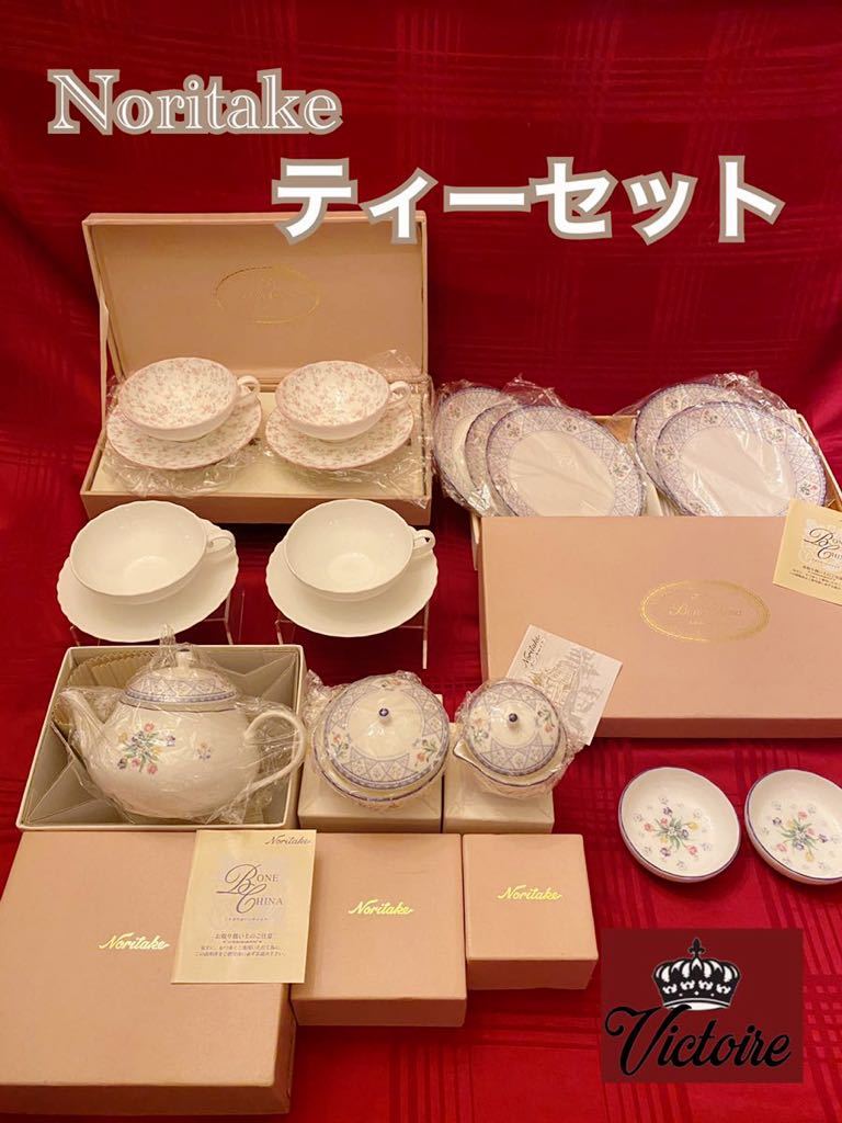 Noritake ノリタケ ③廃盤 オランジュリー.キューティーローズ ティー