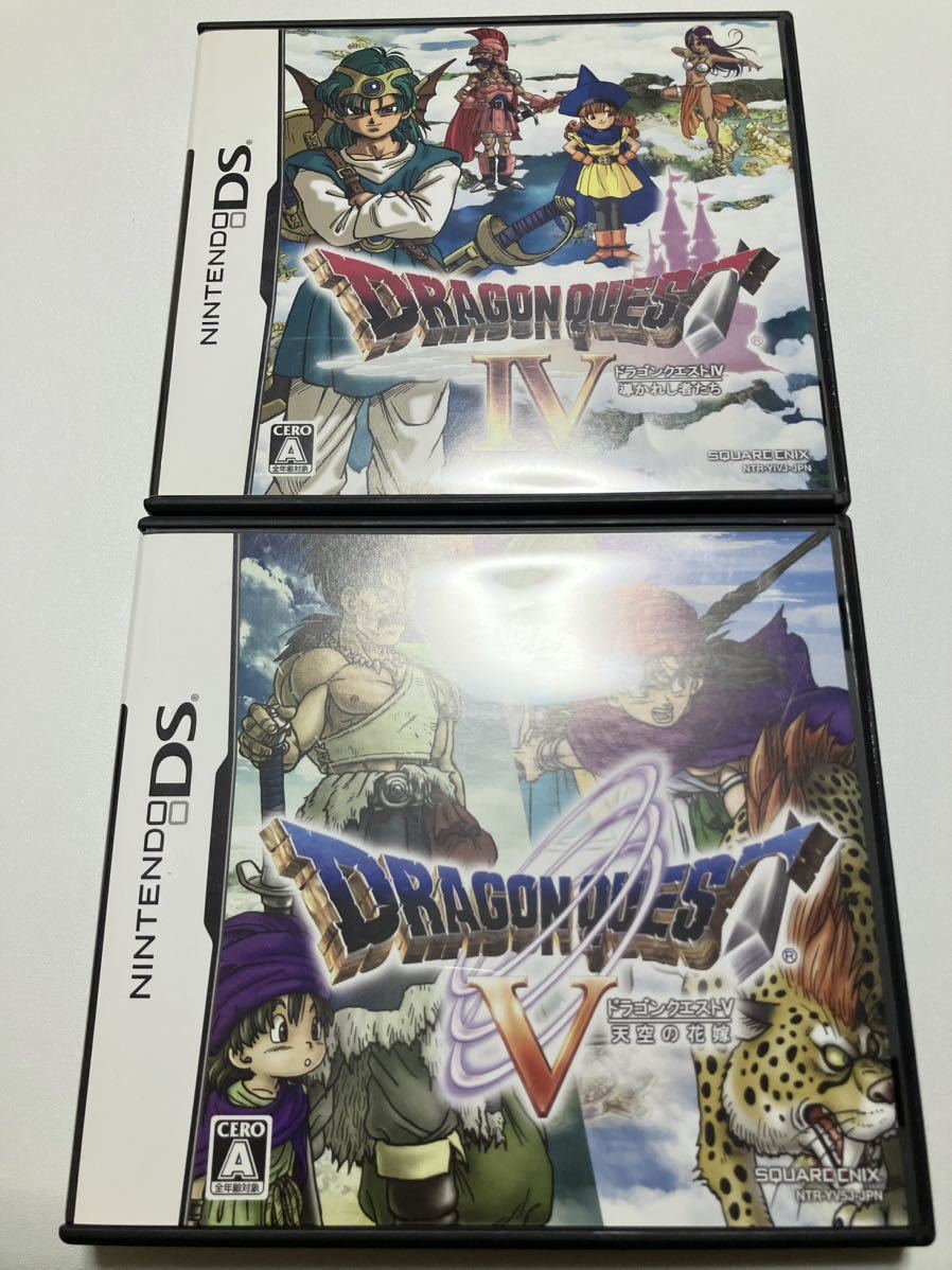 DS ドラゴンクエストV ドラゴンクエストIV