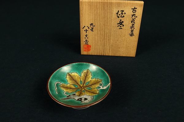 四代徳田八十吉　瑞穂　花入　個展作品　共箱 九谷焼 徳田八十吉 花入 瑞穂 : 九谷焼 STYLeNCE スタイレンス - 通販