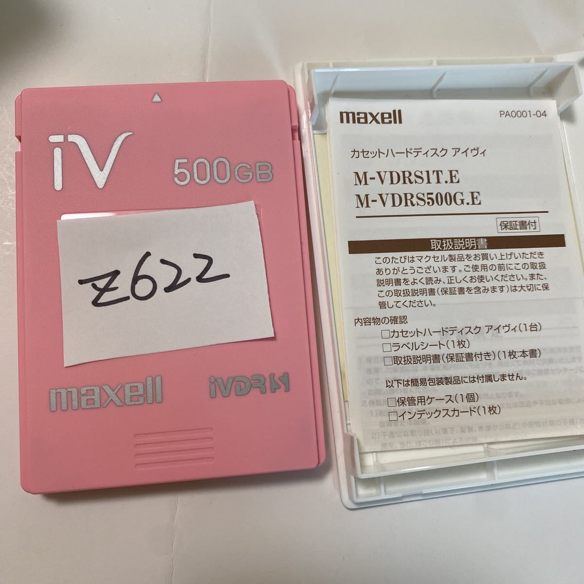 maxell マクセル iVDR-S iVDR-S規格対応リムーバブル 1TB : カセット