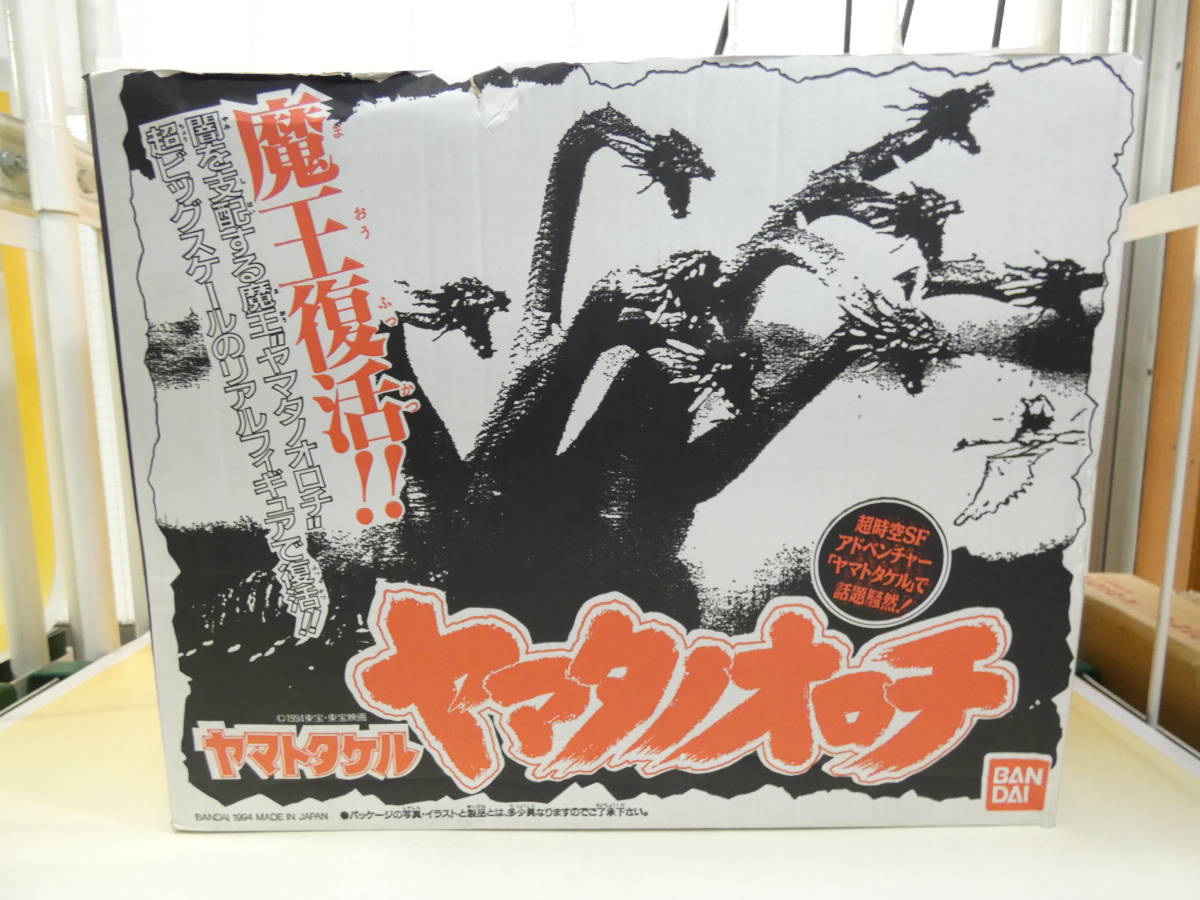中古】 BANDAI バンダイ ヤマトタケル ヤマタノオロチ 1994年 輸送箱付  