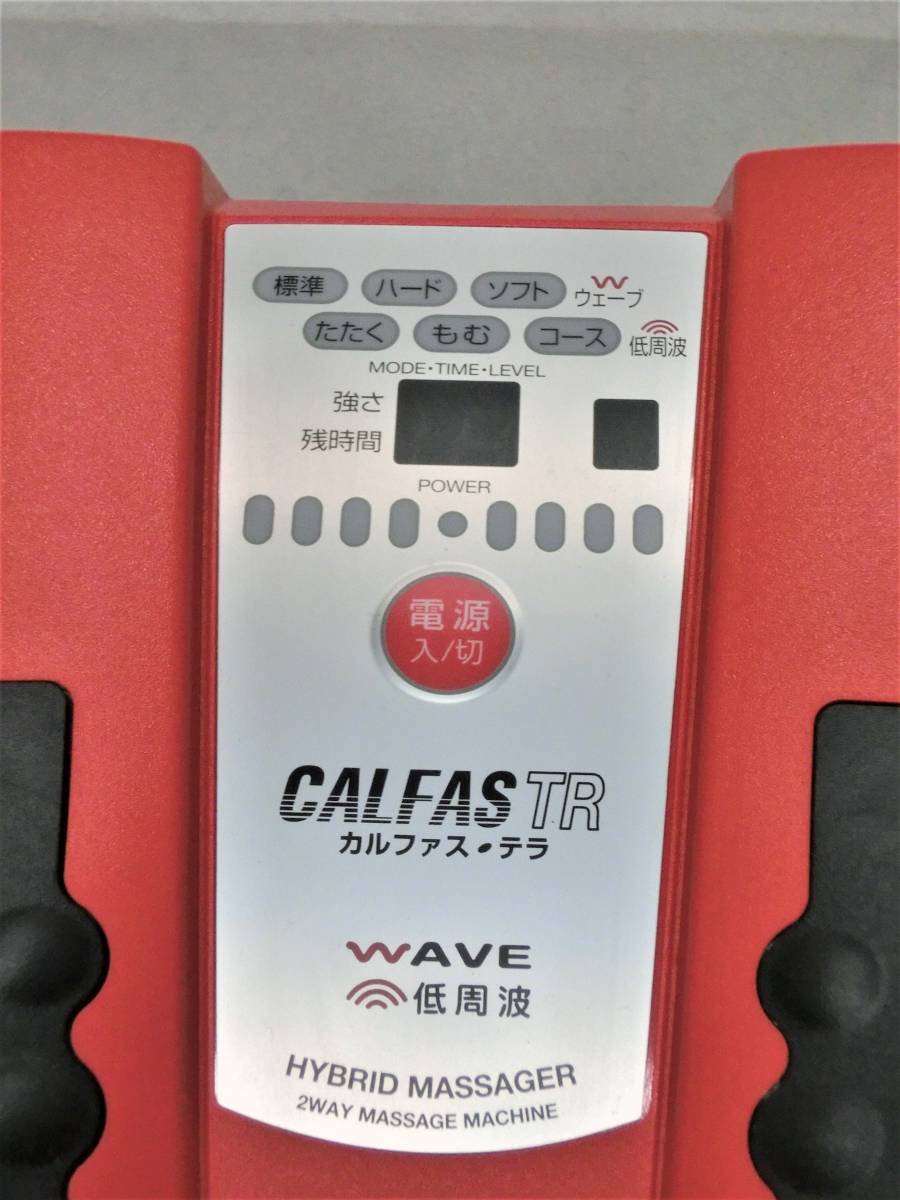 カルファス・テラ 低周波 ハイブリッド マッサージャー LC-041