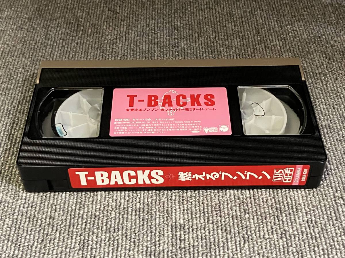 ak00473 T-BACKS 燃えるブンブン 日本コロムビア VHS お宝ビデオ(た行 