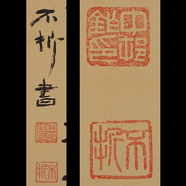 限定SALE,新作 992【真作】中村不折 二行書 共箱 隷書 掛軸/書 限定SALE,新作 992【真作】中村不折 二行書 共箱 隷書 掛軸/書