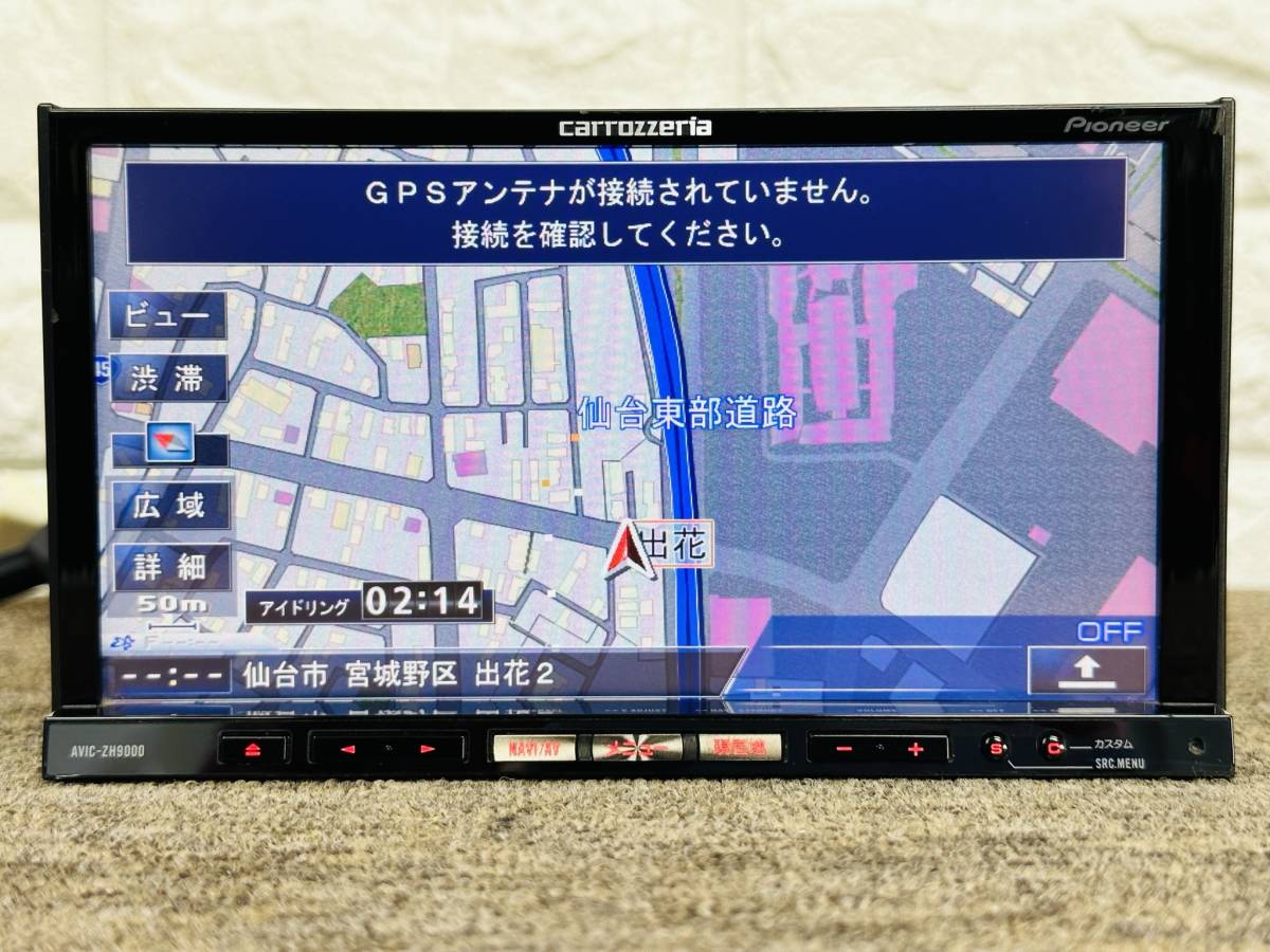 地図2014年】カロッツェリア HDDナビ AVIC-ZH9000☆CD/DVDビデオ 地図2014年】カロッツェリア HDDナビ AVIC-ZH9000☆CD/DVDビデオ
