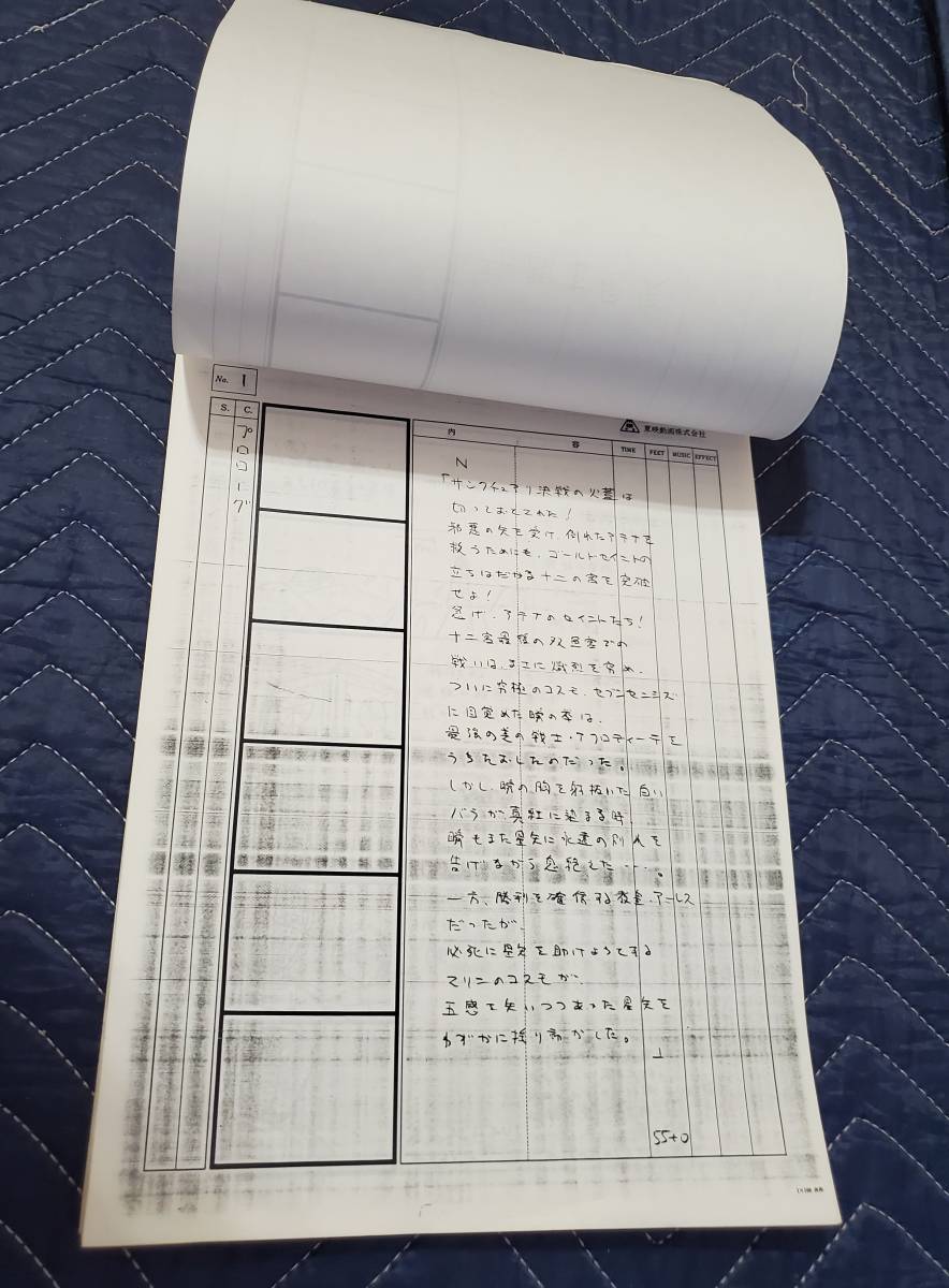 Yahoo!オークション 聖闘士星矢 荒木伸吾 「荒木伸吾 セル画 星矢」の