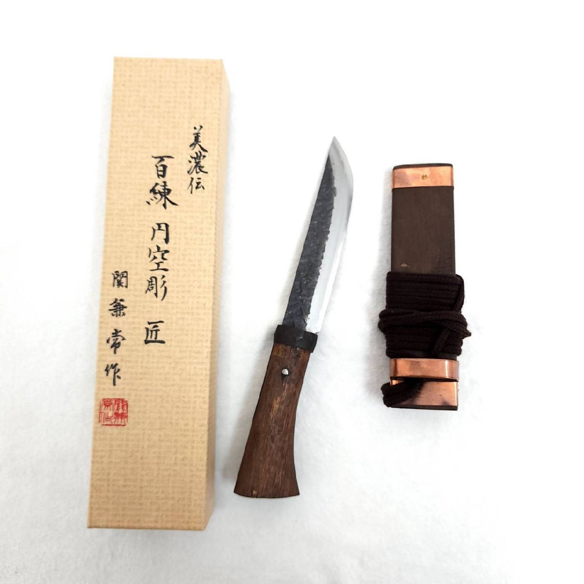 関兼常 美濃伝 百練 円空彫 匠 ナイフ 刃渡り 約11cm 箱付き 小刀 和式 