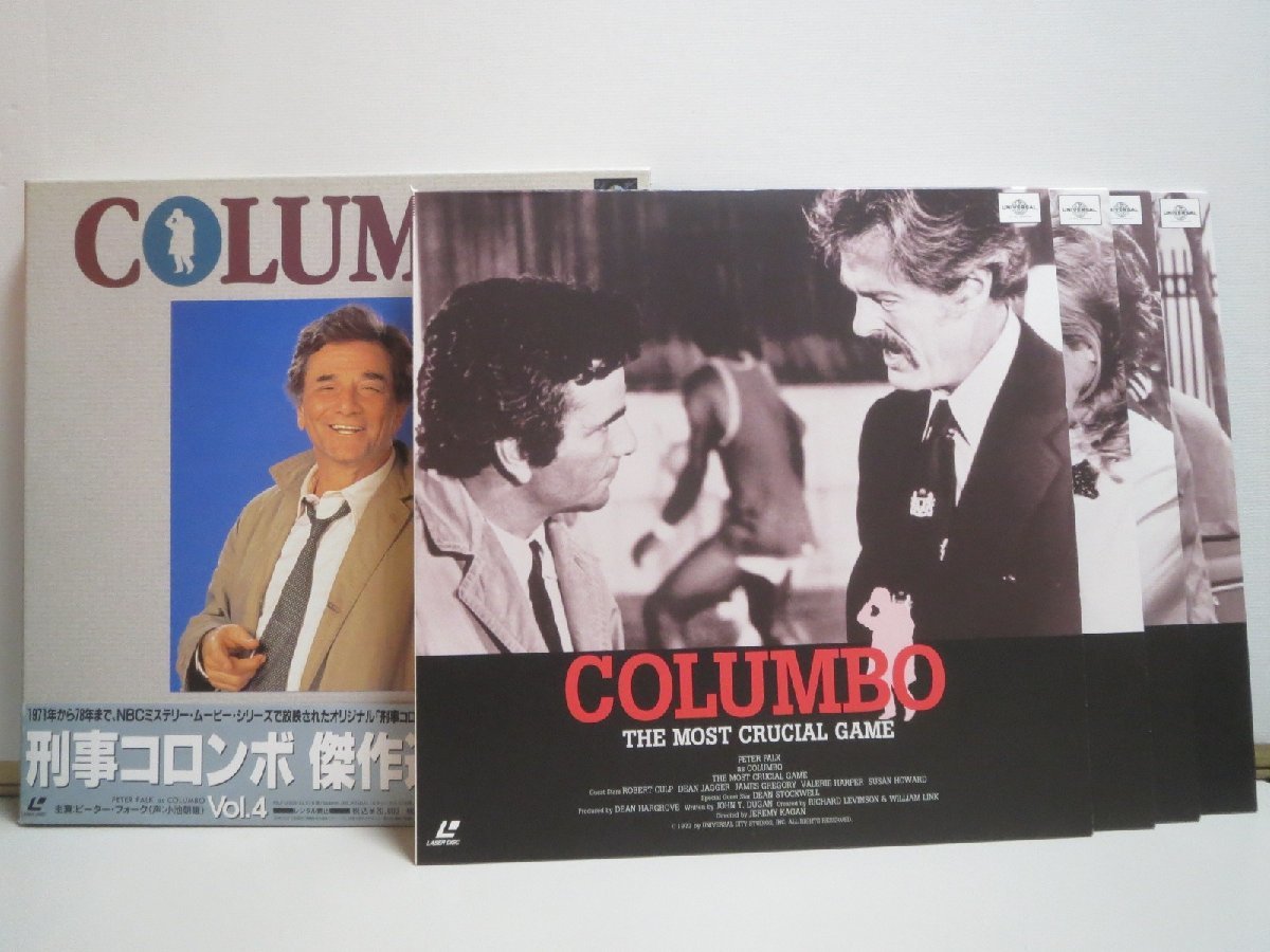 刑事コロンボ傑作選レーザーディスクvol.1～vol.8のセット 刑事