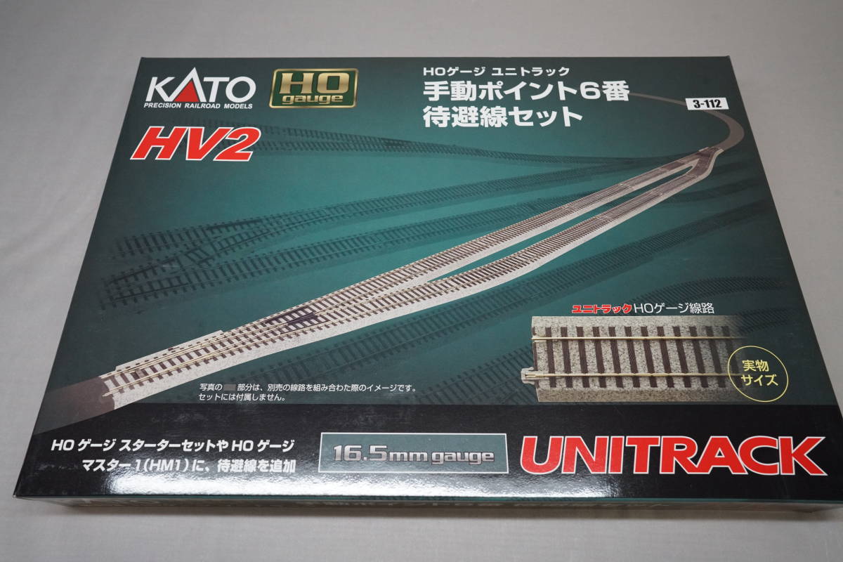 KATO 3-112 HOユニトラック6番待避線セット オマケ付き | KATO 【新品
