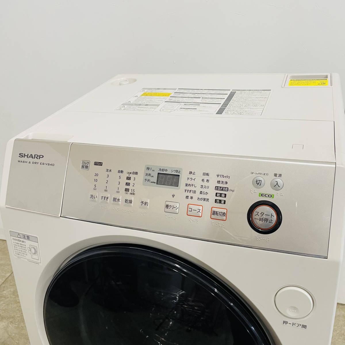 中古 SHARP ES-V540-NL 2014年式 ドラム式洗濯機 洗濯・脱水9kg 乾燥 