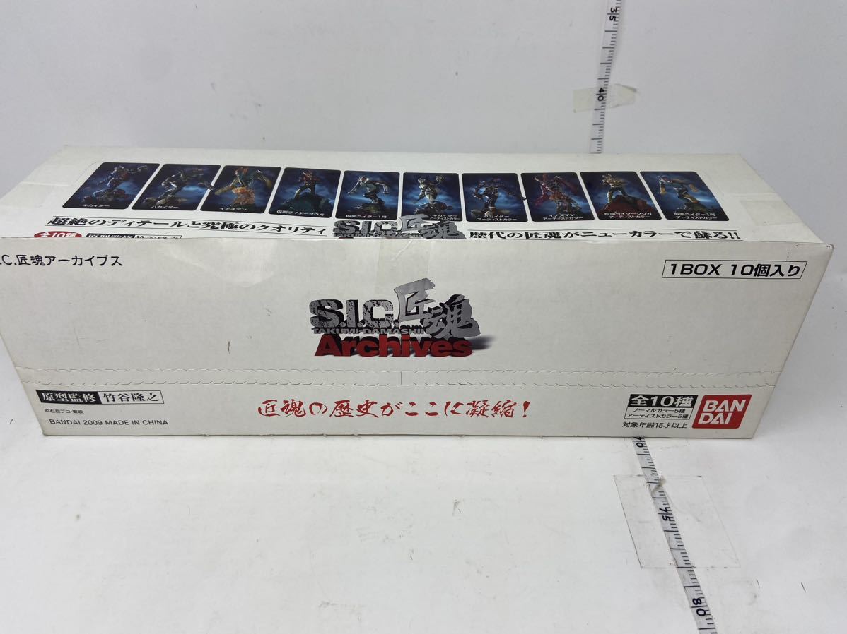 未使用 BANDAI S.I.C.匠魂Archives 全10種フルコンプ