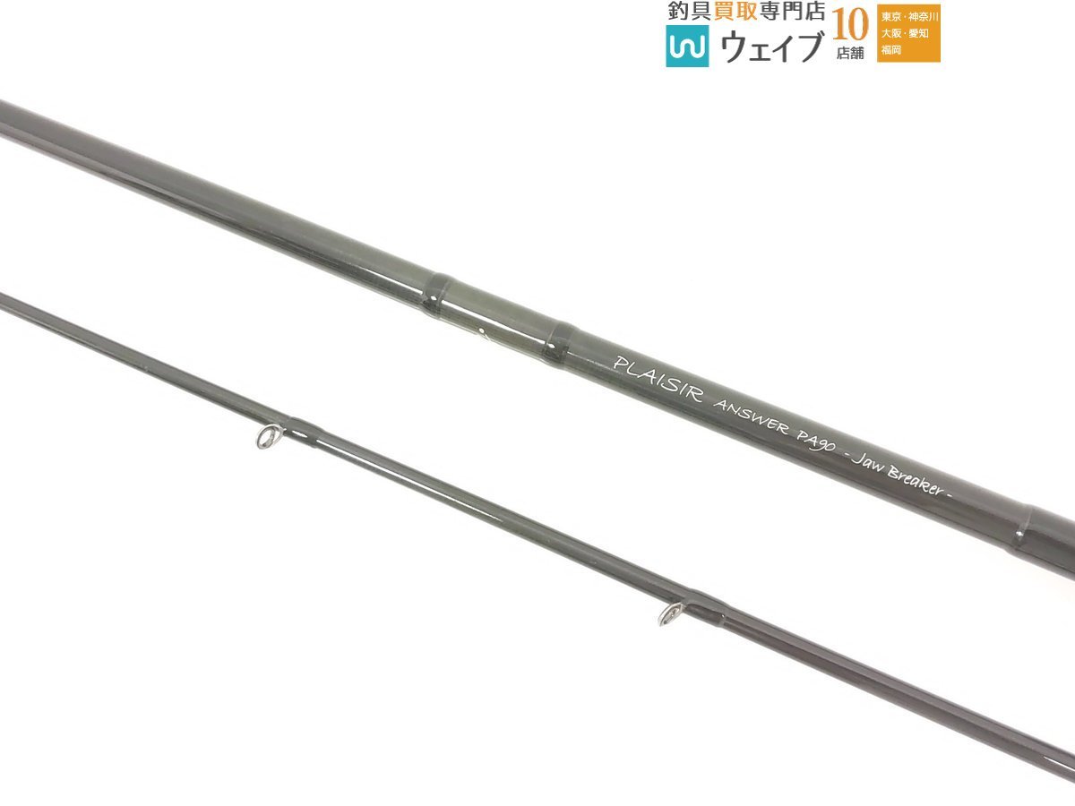 ゼナック プレジールアンサー PA90 ジョーブレイカー RG ガイド