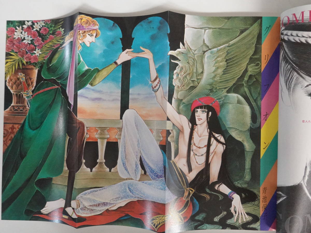 JUN 創刊号 1978年10月