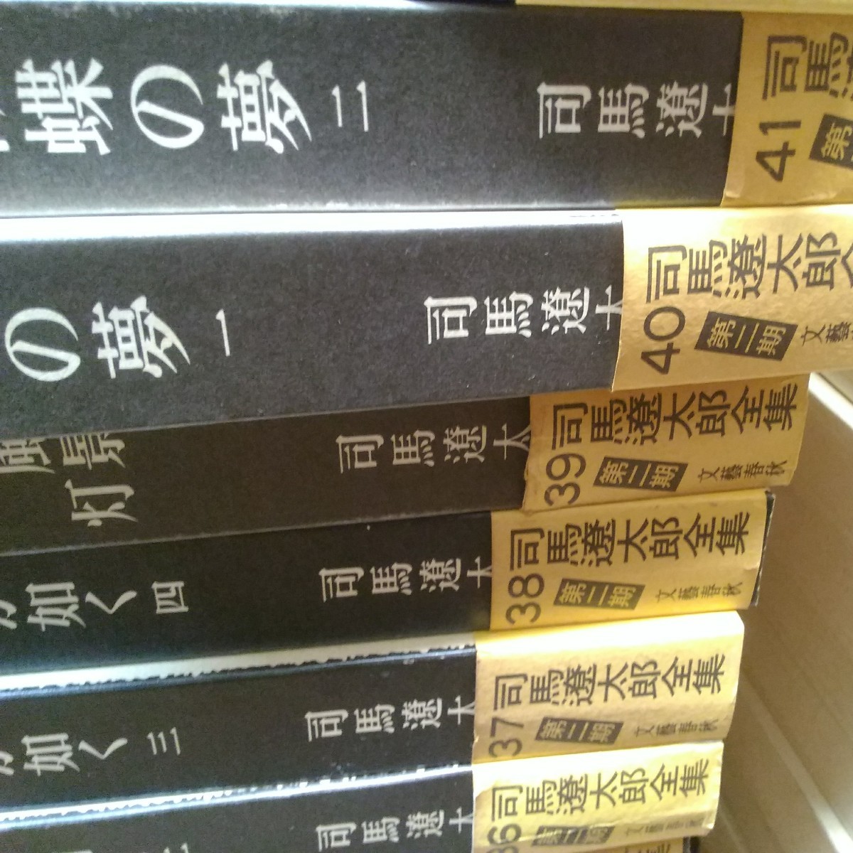 司馬遼太郎全集　第一期+第二期　計50冊揃　文藝春秋 全て帯付き 司馬遼太郎全集 全50巻（文芸春秋) 0 第二期 全巻セット 1〜50巻(完結)