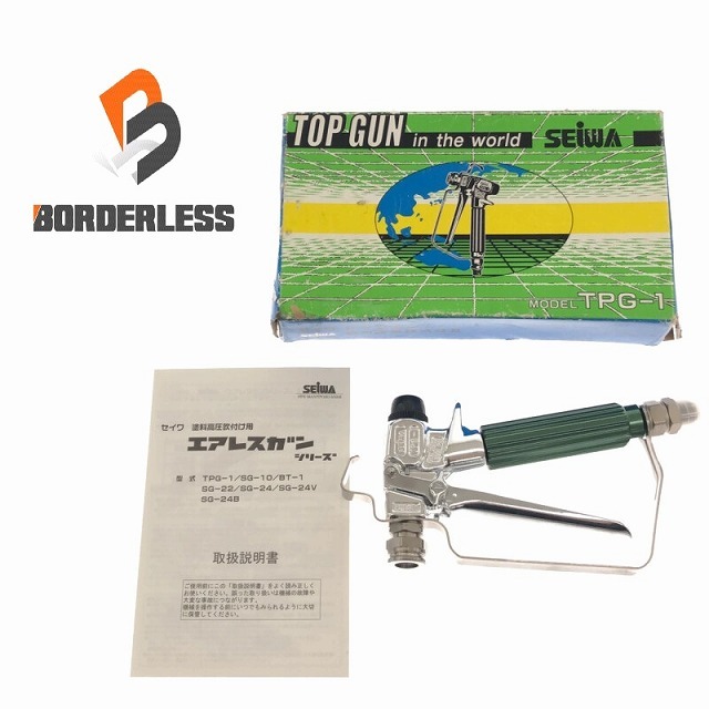 ☆極美品☆SEIWA セイワ 精和産業 トップガン TPG-1 エアレス塗装機用 エアレスガン エアスプレーガン エアースプレーガン 77255