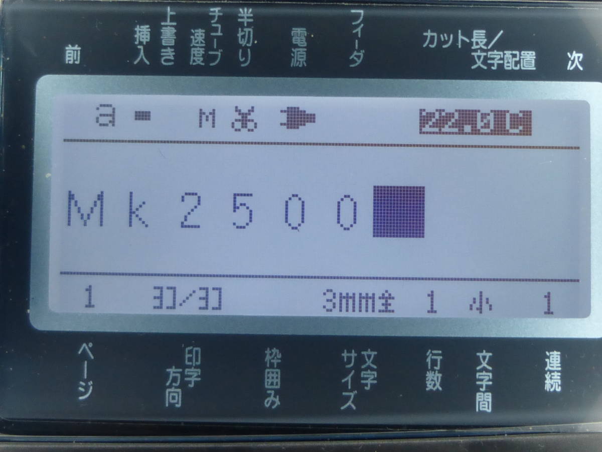 Canon - Mk2500 ケーブルIDプリンター チューブウォーマーセット 
