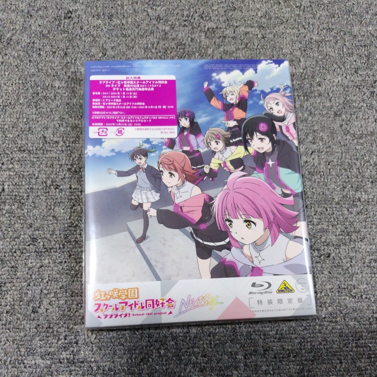ラブライブ！虹ヶ咲学園スクールアイドル同好会 NEXT SKY　Blu-ray
