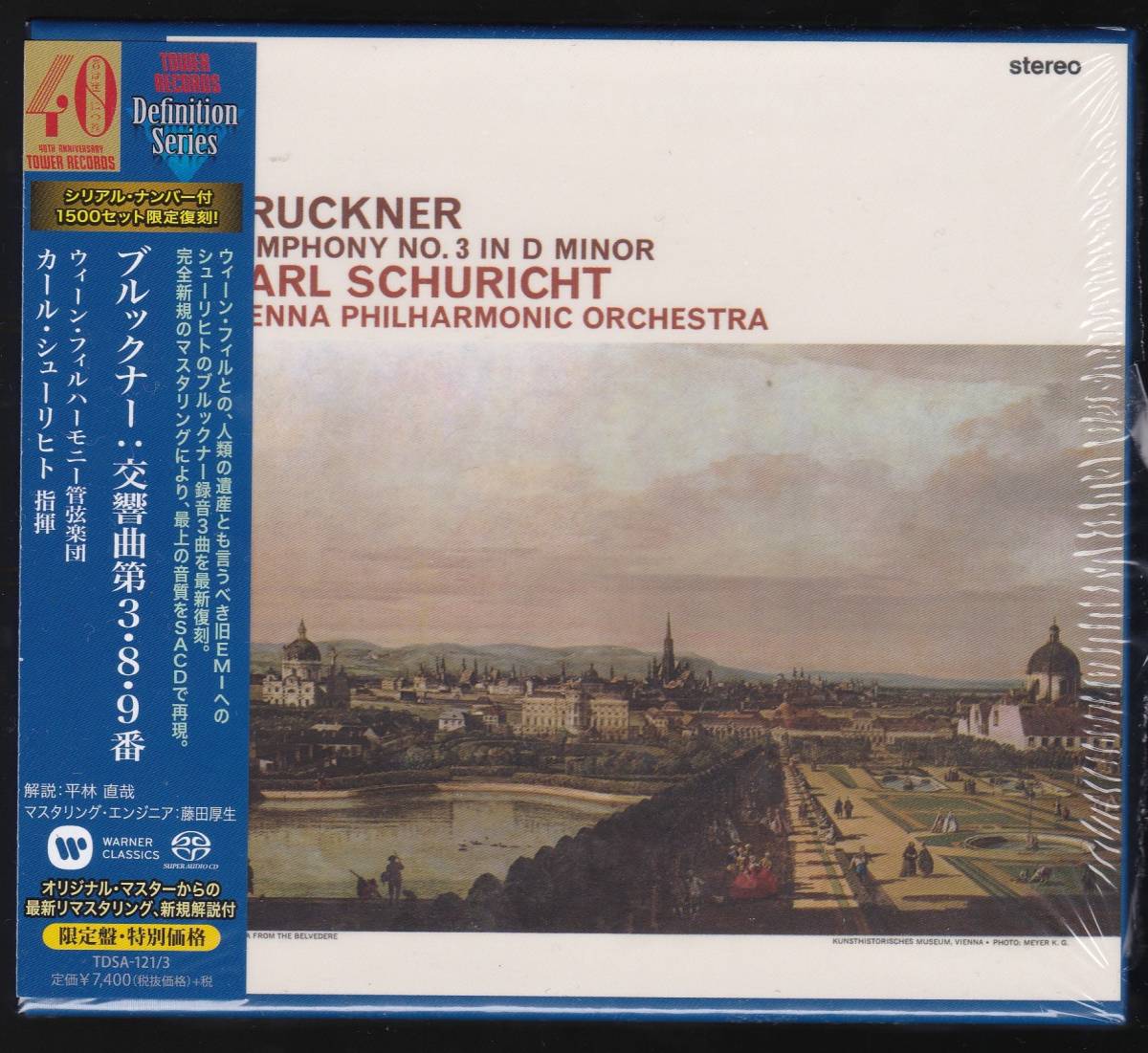 [タワーレコード限定 ハイブリッド 3SACD]シューリヒト/ブルックナー: 交響曲第3番、第8番、第9番