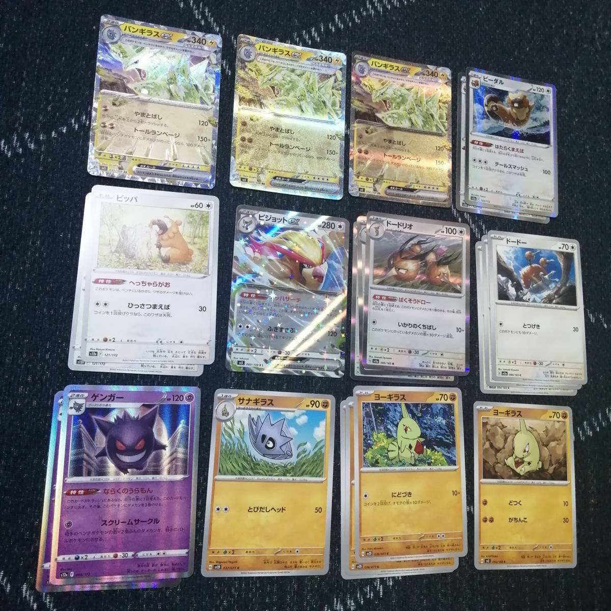 【全国無料，最新作】 ポケモンカード バンギラスex デッキ ドードリオ 01896(まとめ売り)｜売買されたオークション情報、yahooの商品情報をアーカイブ公開 - オークファン まとめ売り