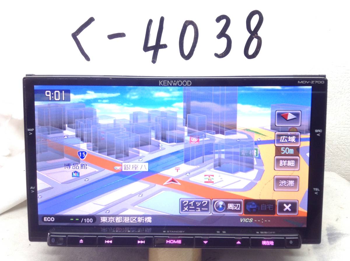KENWOOD MDV-Z700 カーナビ Bluetooth 2012 ケンウッド MDV-Z700 2012年 フルセグ Bluetooth対応 故障品(メモリー