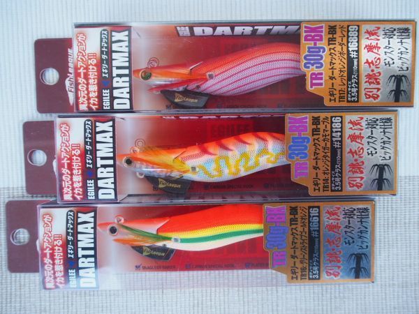 レア ダートマックスTR 30g TR14 TR16 TR16 3種類セット ダート