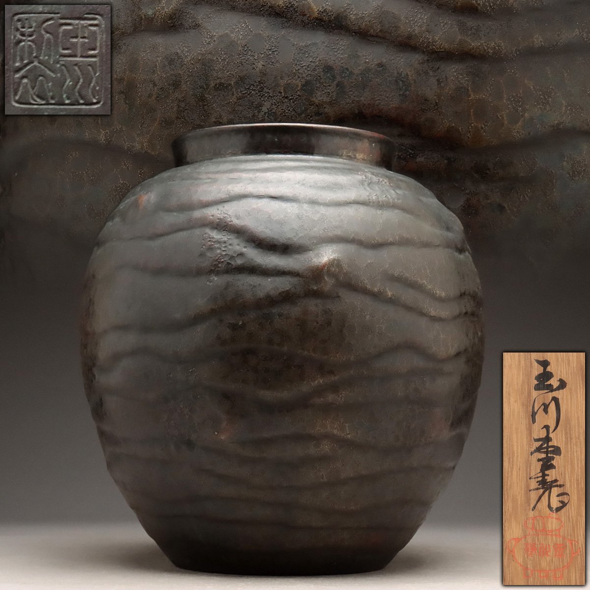 EM581 【玉川堂造】鎚起銅製 金古色鎚肌 水甕形 花瓶 高26.2cm 重1.3kg