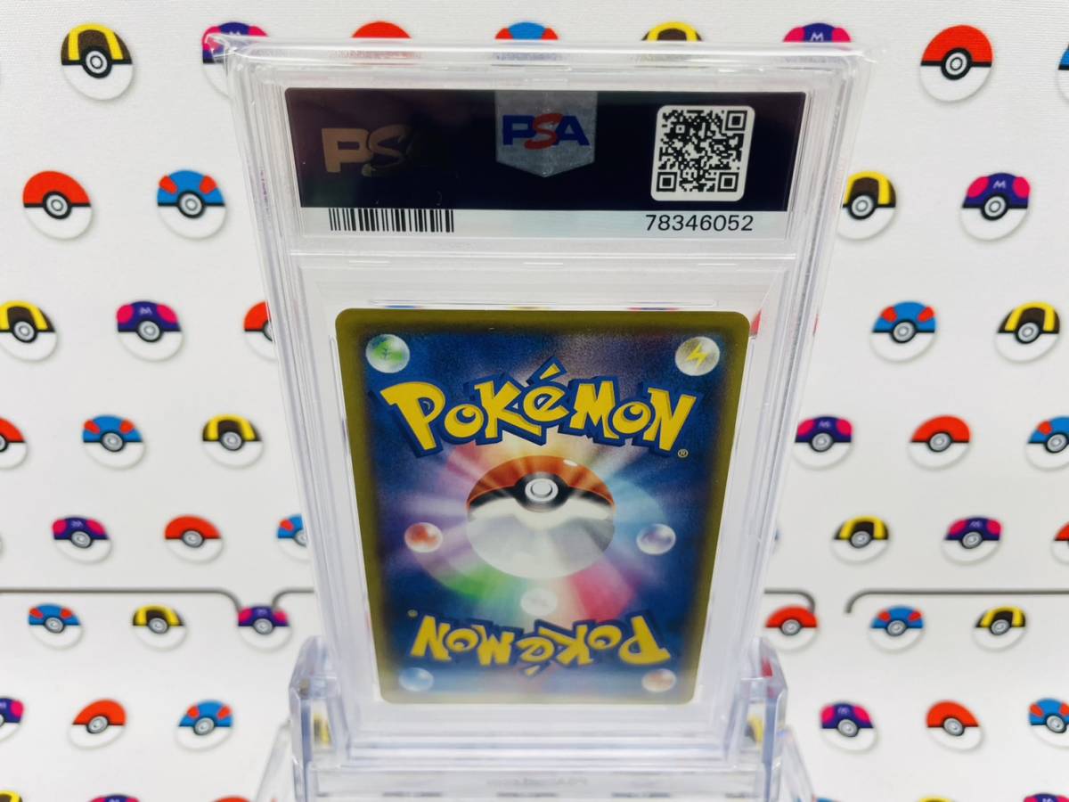 カミツレのきらめき HR PSA10 PK POKEMON ポケカ PSA10 ポケモンカード