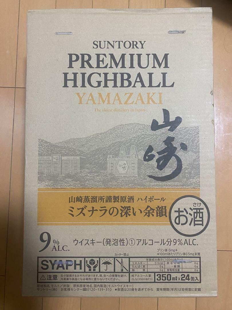 ラスト1ケース』サントリー山崎ハイボール350ml缶24本入