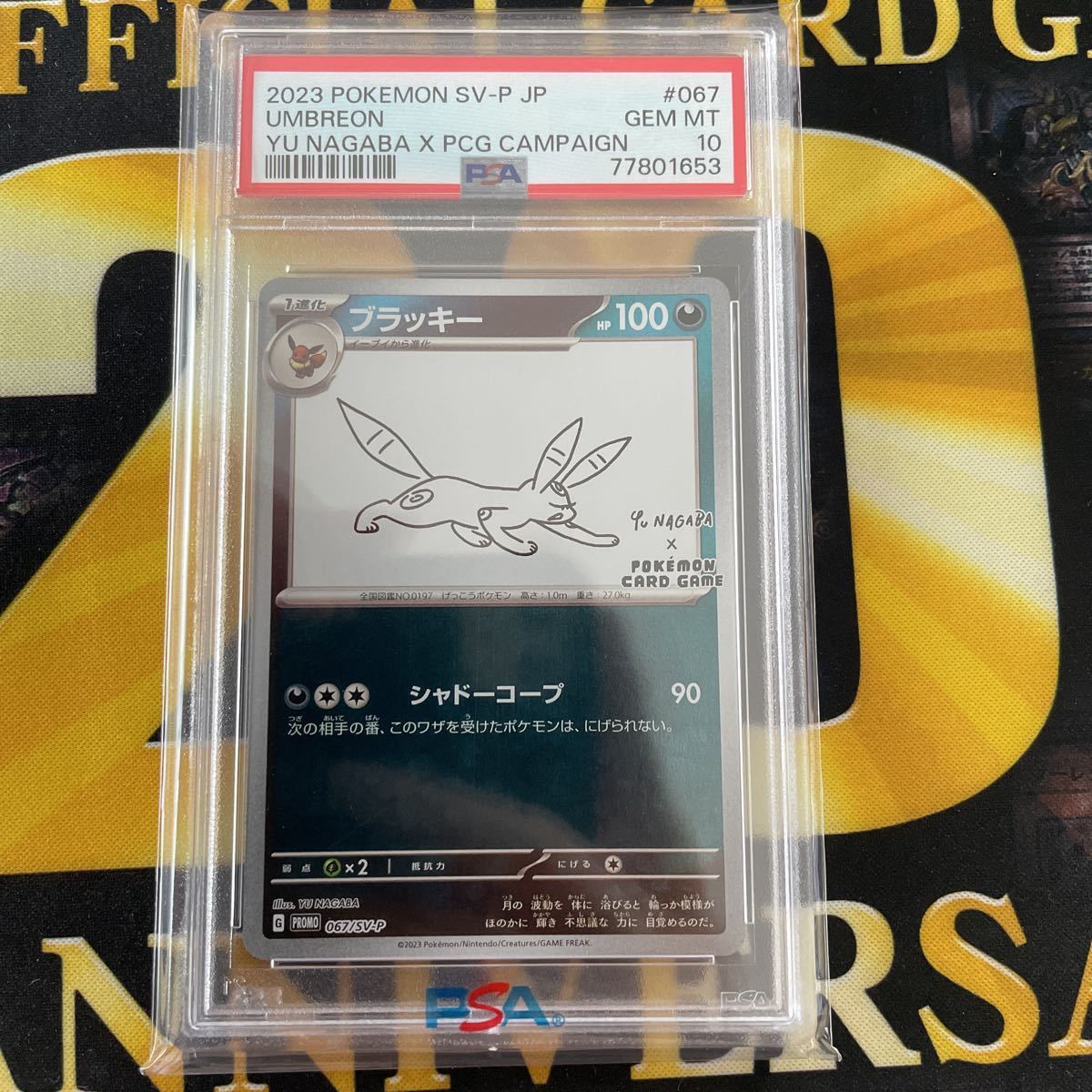 ブラッキー P YU NAGABA プロモ PSA10 PSA10】ブラッキー YU NAGABA