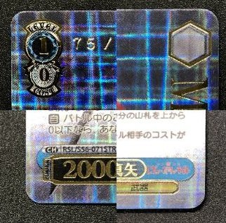 WS STR 私のキラめき 天堂 真矢 RSL/S56-071STR 直筆サイン入り