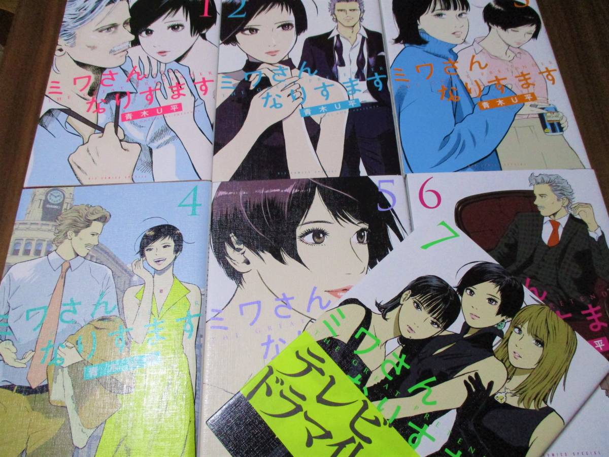 永井 豪 / 激マン！（デビルマンの章6巻/マジンガーZ編5巻