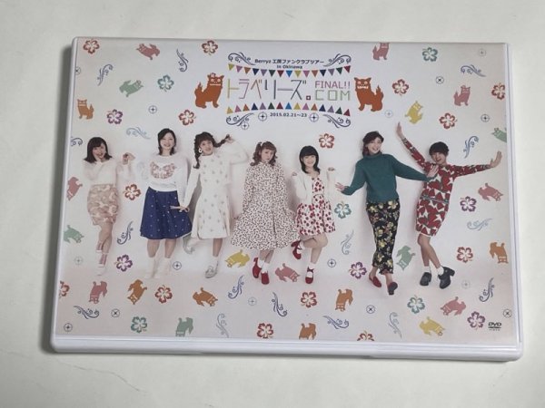 Berryz工房ファンクラブツアーin沖縄トラベリーズ.COM FINAL!!