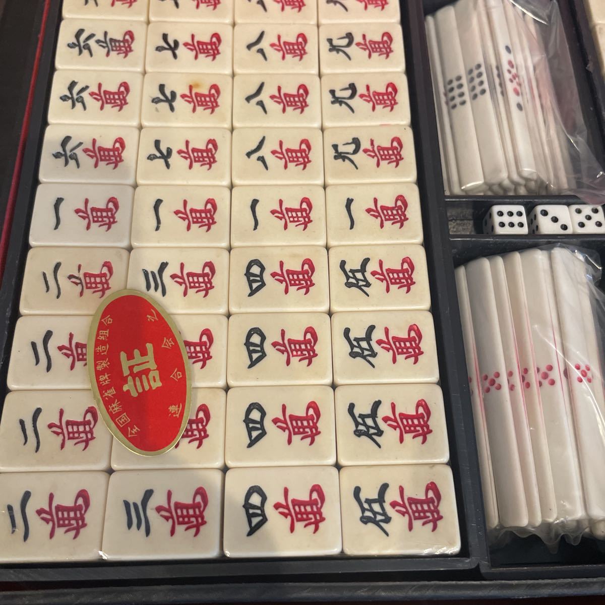 麻王印 麻雀牌 未使用品 昭和レトロ 当時物 希少 麻王印 麻雀牌 未使用