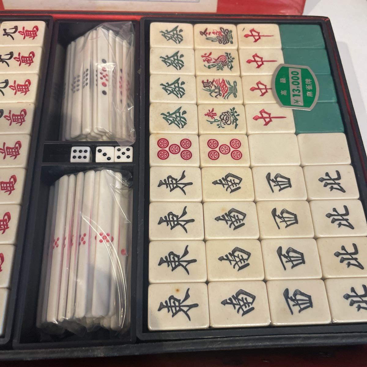 麻王印 麻雀牌 未使用品 昭和レトロ 当時物 希少 2025年最新麻王印の