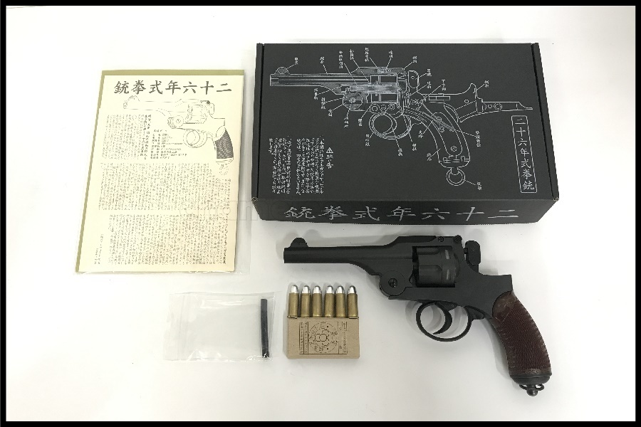 東京)HWS/ハートフォード 二十六年式拳銃 HW モデルガン
