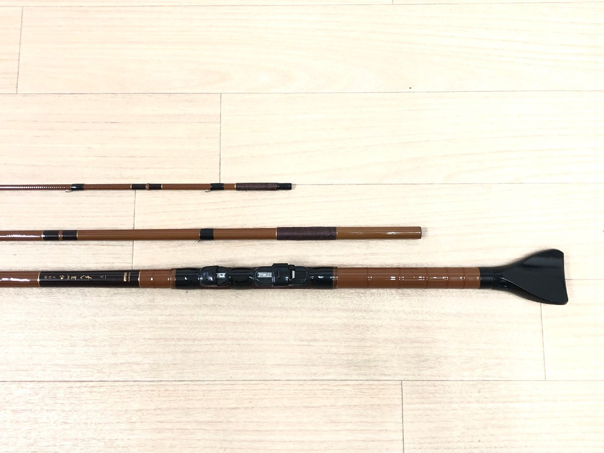 ☆ 訳あり☆リョービRYOBI チヌ竿 竹心竿 ヘチ 3.1 中古 RYOBI 別