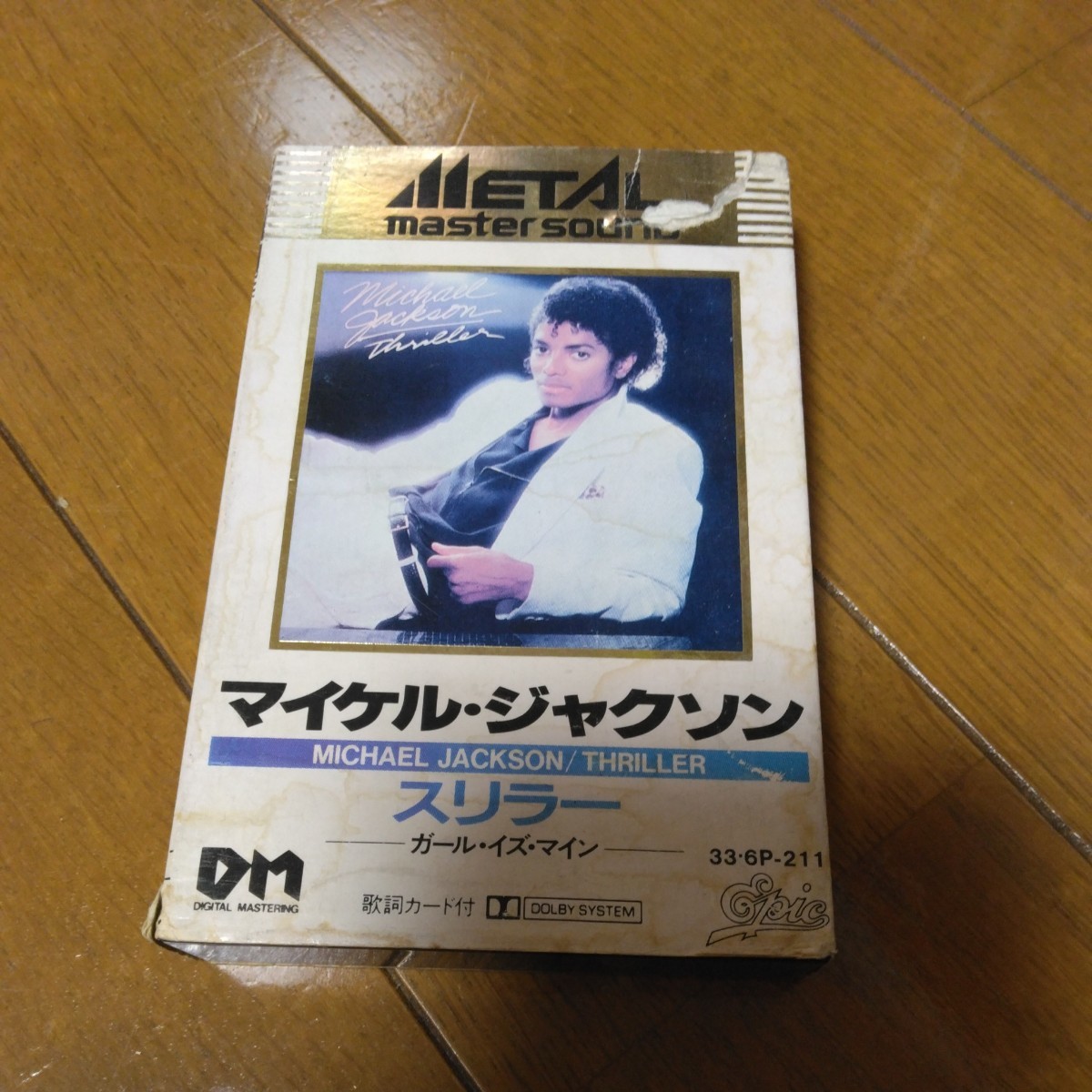 マイケル・ジャクソン スリラー - カセットテープ メルカリ 希少メタル 