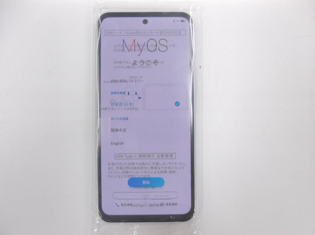 スマホ祭 1円スタート ワイモバイル Libero 5G Ⅲ 3 A202ZT ホワイト 