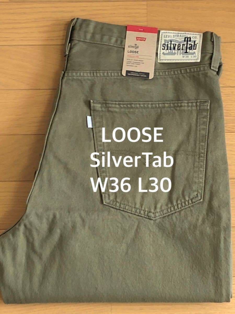 Levi's SilverTab リーバイスグレー デニムパンツ W34 L30 中古・古着