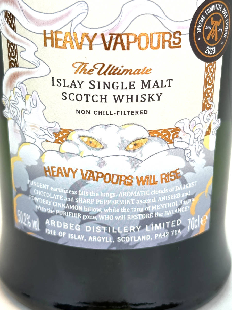 アードベッグ ヘビー・ヴェーパー HEAVY VAPOURS アードベッグデー2023