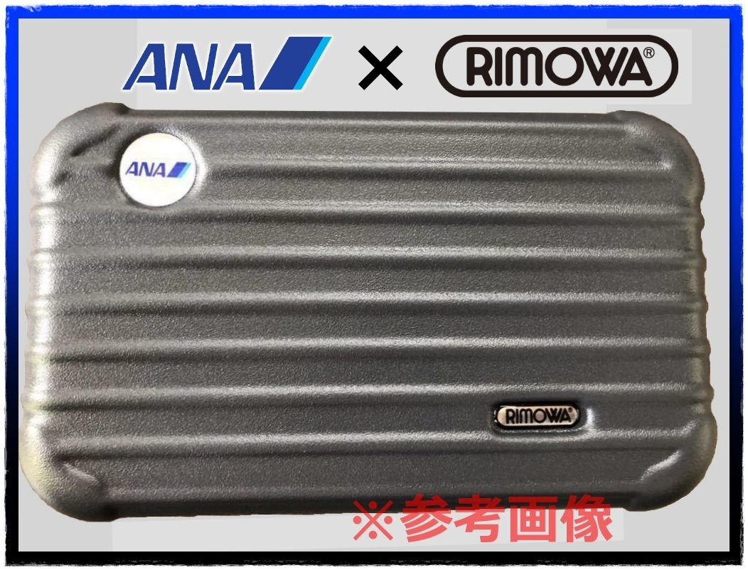 P2-7【未開封】① ANA × RIMOWA ファーストクラス 限定 アメニティ