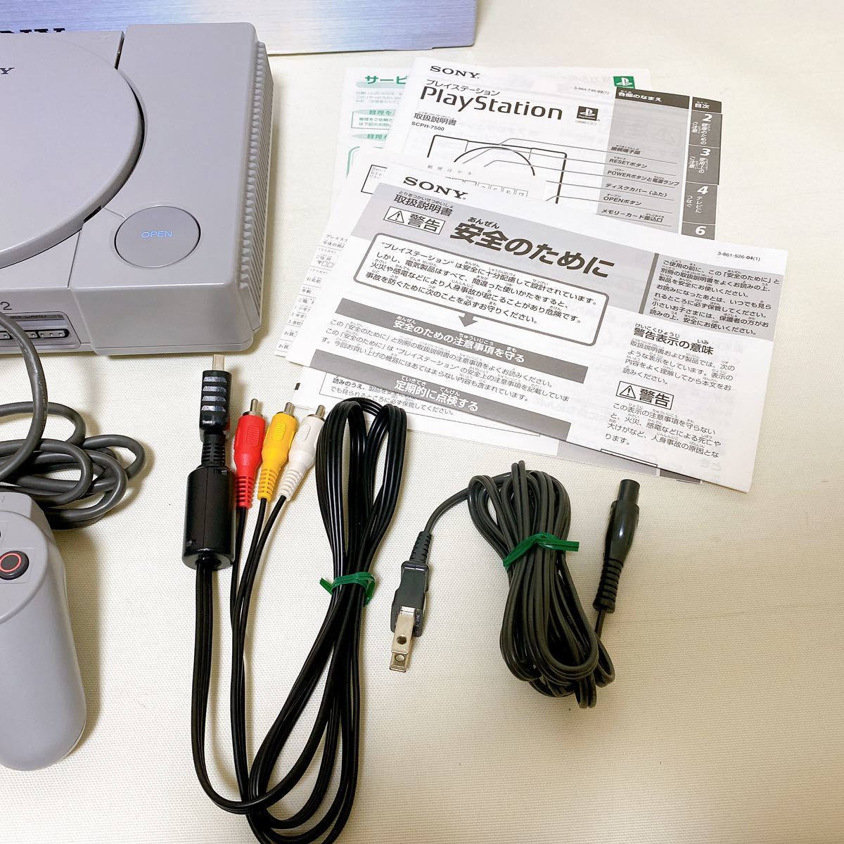 超 激レア完品 色あせなし PlayStation SCPH-7500 プレイステーション