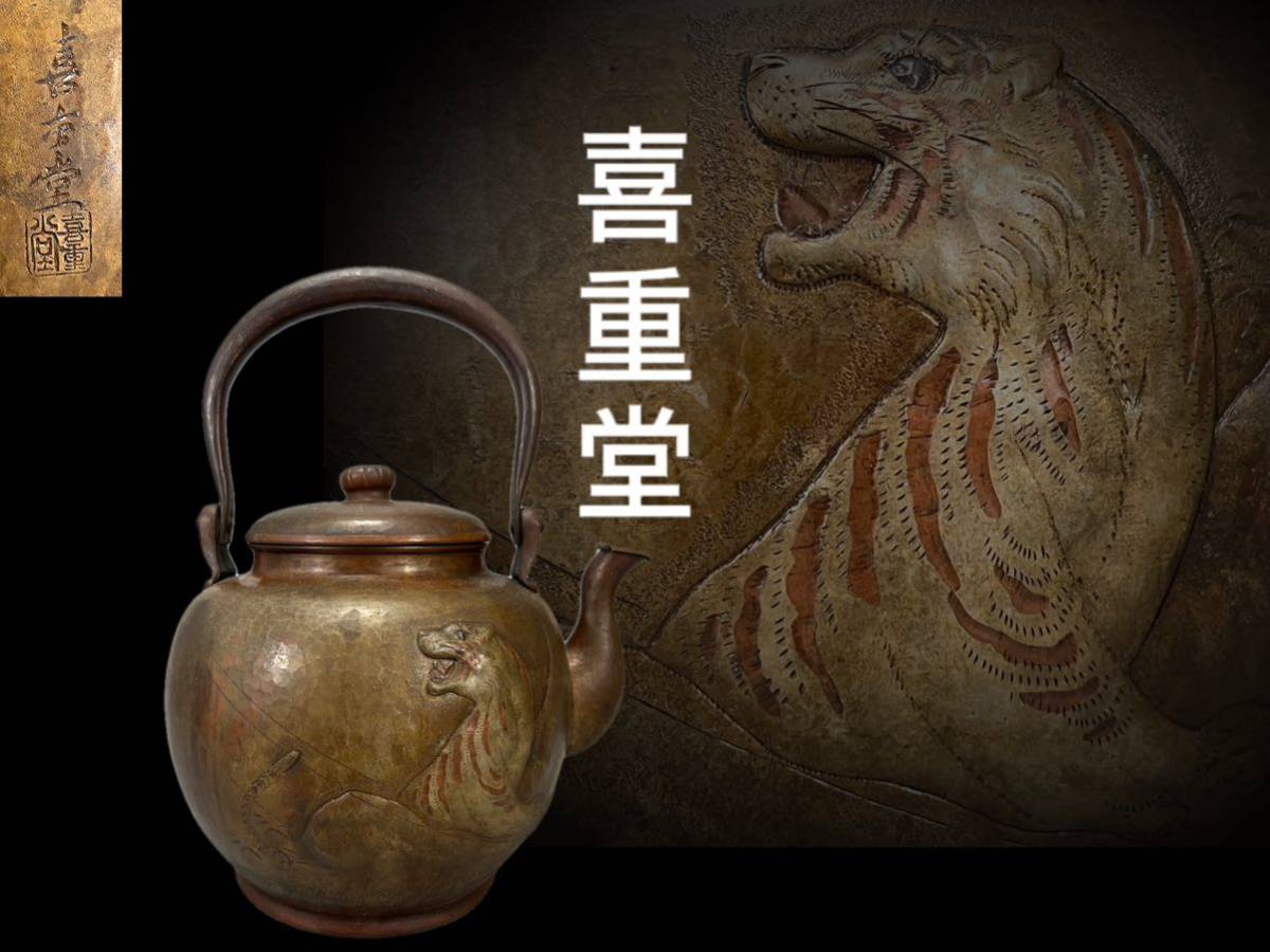人気，低価 3080◎光山作 二宮金次郎像 銅像 二宮尊徳 現状品 高さ25cm